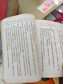 晨光文学丛书:第四病室.巴金创作.晨光出版公司1953年1月九版发行.［封面封底后补］尾页有厦门古旧印章