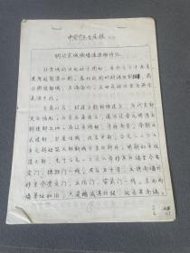 王和平明北京城城墙遗迹维修记