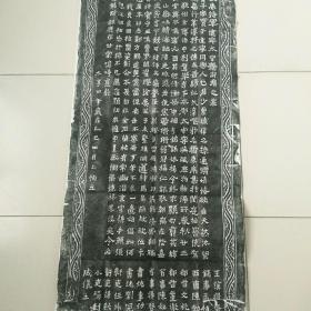 好品！《碑林拓片书法临摹品魏碑爨宝子真实手工拓片绝非印刷品有凹凸感 拓片》纯手工拓片，背面有凹凸感。 整张126厘米x54厘米，宣纸印刷精美，宣纸。库存处理，印刷最近几年。外表九八品左右，保护的很好。。。
