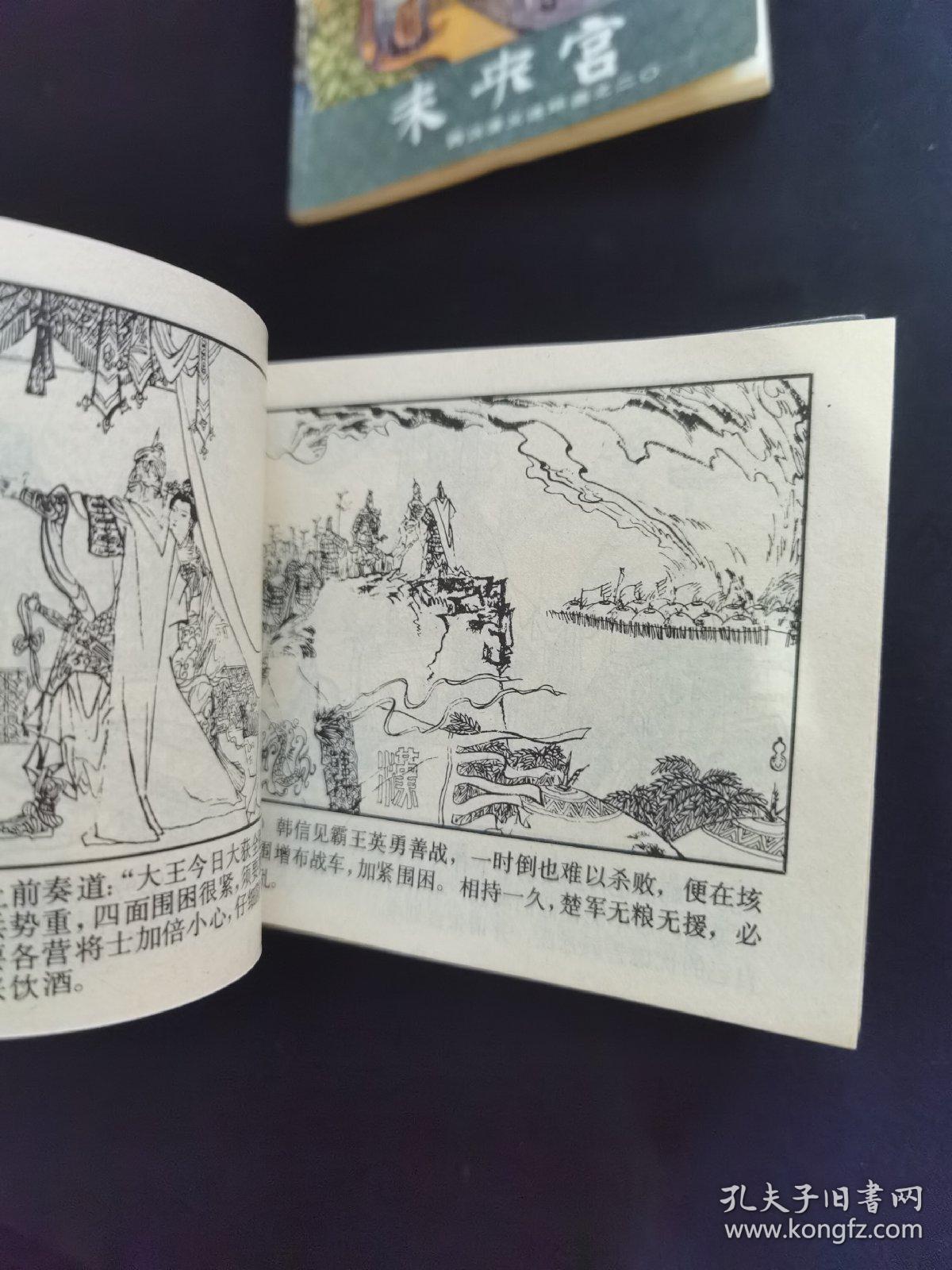 《西汉演义》连环画 17本合拍 (全套20本,现存17本,缺1.2.