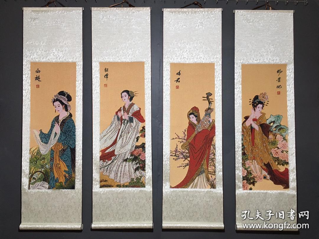 中国古代四大美人织锦绣，幅装‮尺裱‬寸：131.5×36厘米，单‮画幅‬芯尺寸：76×27厘米。200块钱一个美人，领回家挂在床头。