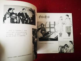 中国女工  大16开装干净整齐品好不缺页 1956初版本 带有馆书袋