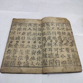 清-四字经，马山吴记