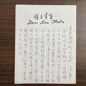 傅铎若（美籍华裔画家·水彩画家·雕塑家）·墨迹信札·一通两页·HWXZ·1