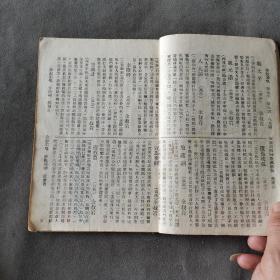 民国初版百代 胜利 高亭 长城 蓓开五大唱片公司话匣子真词资料 中華民國三十年一月初版  上海老二酉堂書帖莊印行 著名兿員編輯 最近新編 名伶真詞 五大公司唱片 話匣子唱片 80页 一册（收谭鑫培王长林孙菊仙余少山余叔岩刘鸿声马连良李洪福尚小云刘俊峰郝寿臣杨小楼黄润卿刘砚亭方宝全李吉瑞麒麟童周五宝李桂春陈月梅林树森潘雪艳王芸芳曹甫臣姜妙香萧长华陈德霖梅兰芳程艳秋李多奎茹富惠朱斌仙包小蝶卧云居士唱）