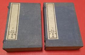 明代心学大成 姚江学派创始人浙江余姚王守仁著 民国白纸石印 《王阳明先生全集》内收王阳明诗集文集外集 语录别录等 原函好品 12册一套全