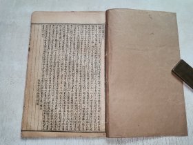 民国线装医药书《新方八阵砭》四卷壹册全