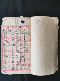 特别有意思的剧本台词手抄本一册，有忆别、别筵的两幕内容。