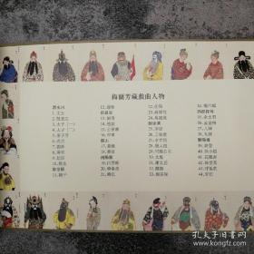 清宫廷版梅兰芳戏曲人物，木盒精装精裱卷轴手卷。