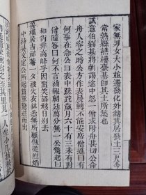 好品-64年-69年艺文印书馆影印出版《百部丛书集成》-明良記-1册全