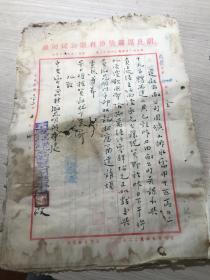 云南明良煤矿..........与中央电工器材厂往来公文、合同、提货单等约14页