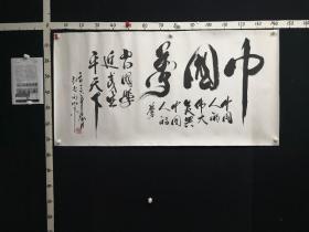 ZP4-28-22看简历，学者、教授，国家一级书画师。受教于齐良迟，齐良芷，娄师白、孙其峰、欧阳中石、孙天牧诸名师。著名“女书”男传书法家，中国书协会员、历任北京正德书画院执行院长、中国画院副秘书长、中国人民大学艺术学院研究员，中国书画研究院名誉院长、中国人民对外友好协会艺术交流院研究员、中国环保文化艺术委员会名誉主任、中华诗书画研究会副会长、中国书画名家协会副主席、吉林大学教授···书法