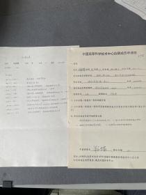 朱嘉麟 ，清华大学物理系教授。国家科学技术委员会国家863计划首届重要贡献奖