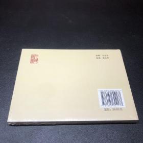 《张羽煮海》50开小精装，原稿制作。发货全新未拆封，无磕碰无黄斑