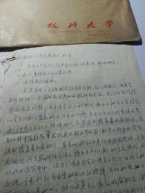 老杭州大学物化系物理化学老师教授就1985年实验室发生事故手写系列资料，有杭州大学化学系副教授、硕士生导师胡科诚，许承威，。主要从事金属真空冶炼、溶液理论、溶液反应动力学及反应机理的研究。曾设计过一套连续2次真空蒸馏镉的设备，其提纯效果达到国外同类装置水平。