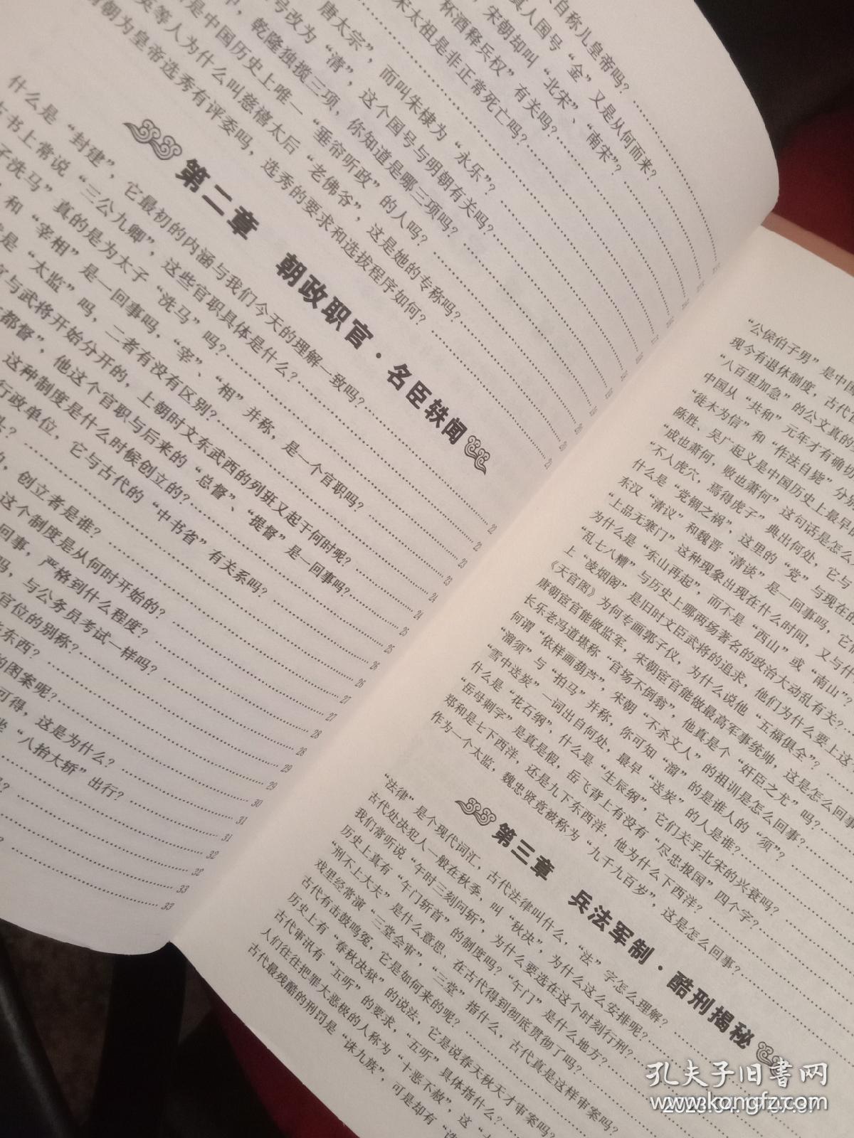 中国文化1000问
