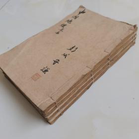 稀见版本，未见著录，相当少见，光绪三十二年刻本（地理教科书）四卷四册一套，彭城刘荣富通篇毛笔批注