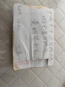 1983年一位日籍华人写给长沙台联会会长的信函一通六页