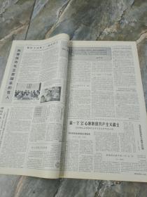 早期老报纸1966年11月21日《人民日报》6版毛主席的好民兵勇于破私立功