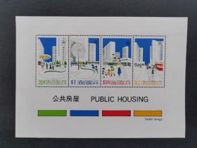 香港公共房屋 小全张