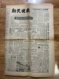 中国女子羽毛球运动员吴迪西签名邮票，有实寄封，还有一张84年新民晚报，上的相关报道