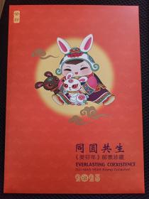 靓号四轮兔小版折