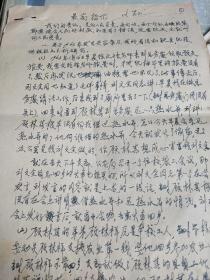 原上海圣约翰中学校长杨文凯**交代材料16页