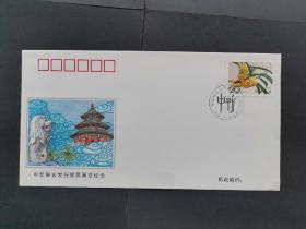 WZ—77 中新邮票展览
