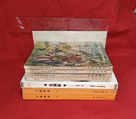 1954年版《西游记》4本一套全
送两张西游记人物表
送生与死一本
送中国佛教两册