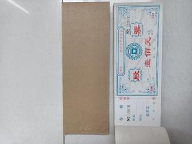 扬中合作社股票2本200张
