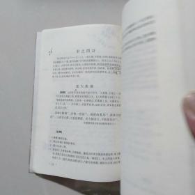 中国历代文学作品选（中编 第1册）