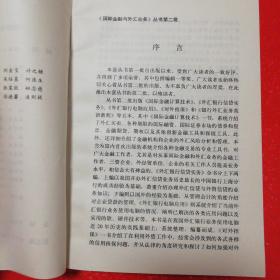 《对外担保》（中国对外经济贸易出版社  1995年6月1版1印）(免收邮费)