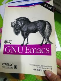 学习GNU Emacs