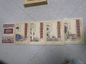 开明国语课本全套带盒
