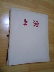 上海画册    （50年代上海画册 有290多张彩色）