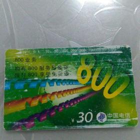 老磁卡