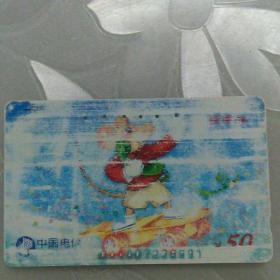 老磁卡