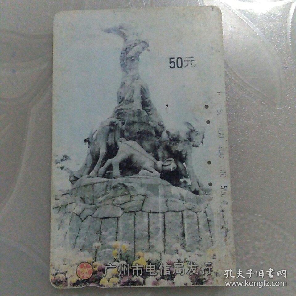 老磁卡(编号9)