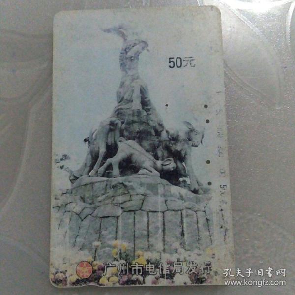 老磁卡(编号9)