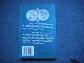 全球通史：1500年以后的世界