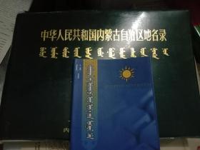 现代网络蒙古语学习手册  蒙文