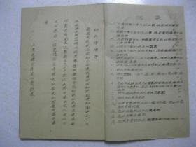 林氏宗谱（1991年元月重修。修谱会议代表有：新丰县、翁源县、乳源县、广西省苍梧县、北流县的林氏族人。本谱内容有：林氏来由原始图；林氏得姓受氏历代源流世系图；林氏历代流言图表；由闽迁粤始祖公林文德法名孟一郎公后裔各处定居记载；孟公后裔祖公历代流水部；孟公后裔示意图；等等）