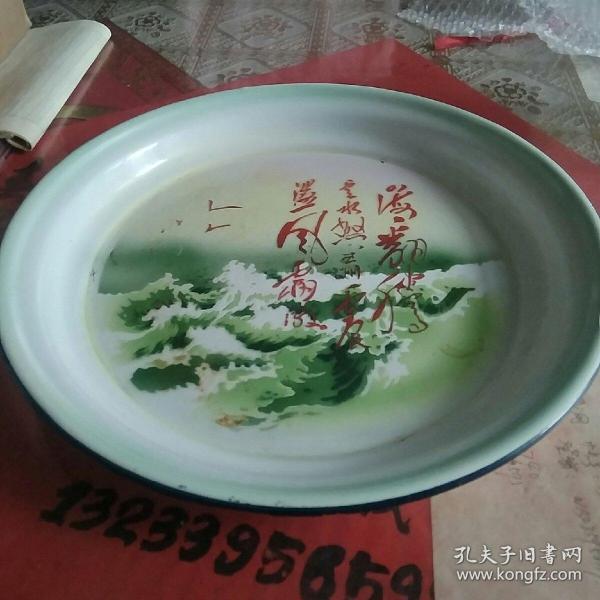 **精品搪瓷茶盘收藏——毛主席诗词“四海翻腾云水怒，五州震荡风雷激”，**色彩浓!拥有实属不易！(二号书柜上面)