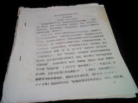 略论东汉时期洛阳图书出版事业的发展