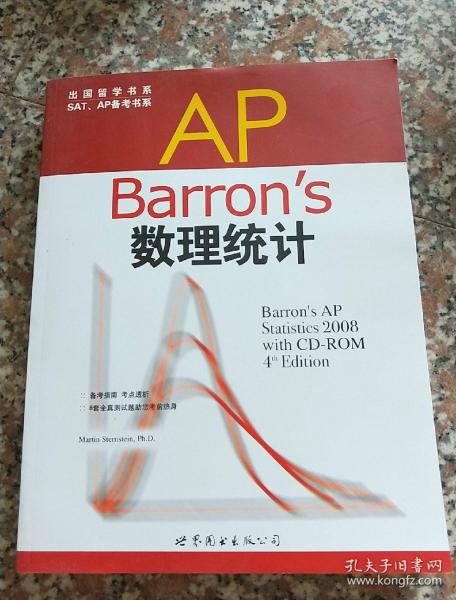 AP Barrons数理统计2008