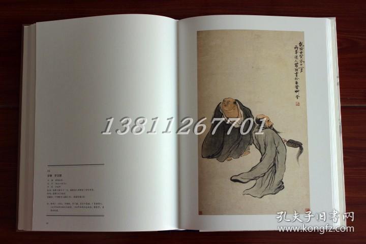 扬州画派精品集 广陵书社 国画大师 金农 华岩 汪士慎 边寿民 李方膺 高凤翰 郑燮 罗聘 黄慎 李鳝画集 精品画集