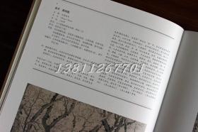 扬州画派精品集 广陵书社 国画大师 金农 华岩 汪士慎 边寿民 李方膺 高凤翰 郑燮 罗聘 黄慎 李鳝画集 精品画集