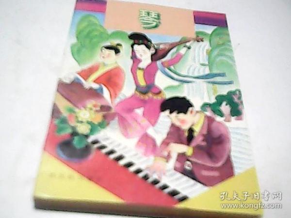 当代青年文化丛书-琴