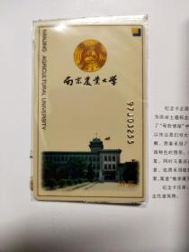 中华百所著名高校纪念——南京大学贺卡