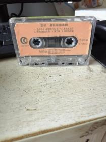 磁带--黎明 最新粤语专辑 裸带